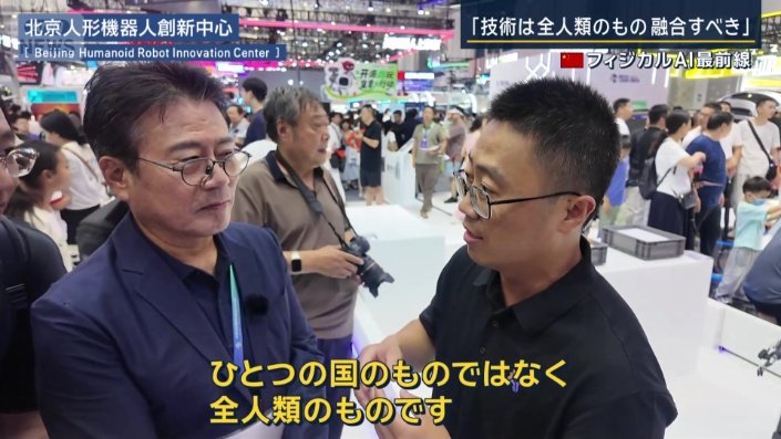 北京人形机器人創新中心
