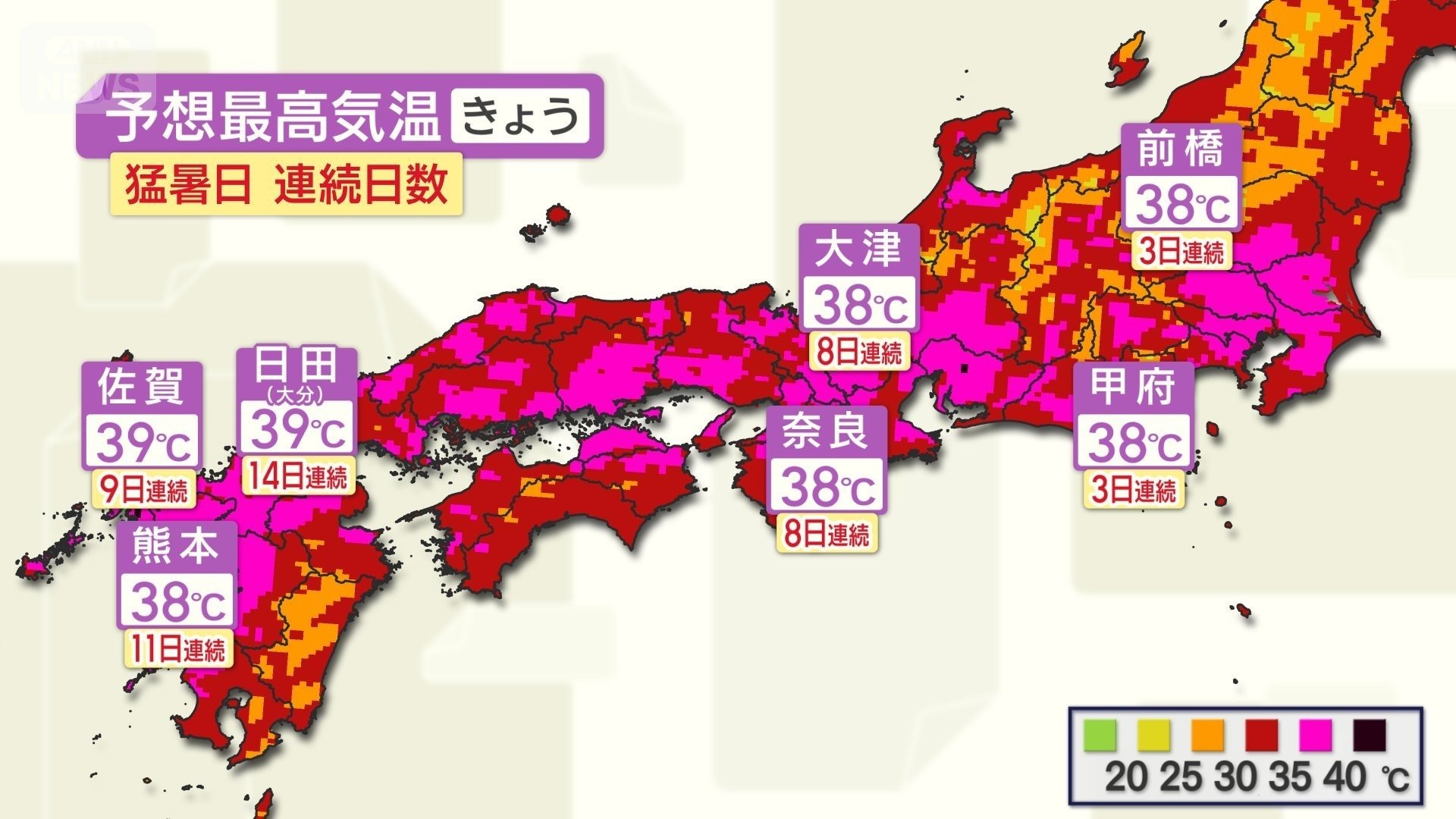 26日(水)予想最高気温 九州で40℃迫る酷暑