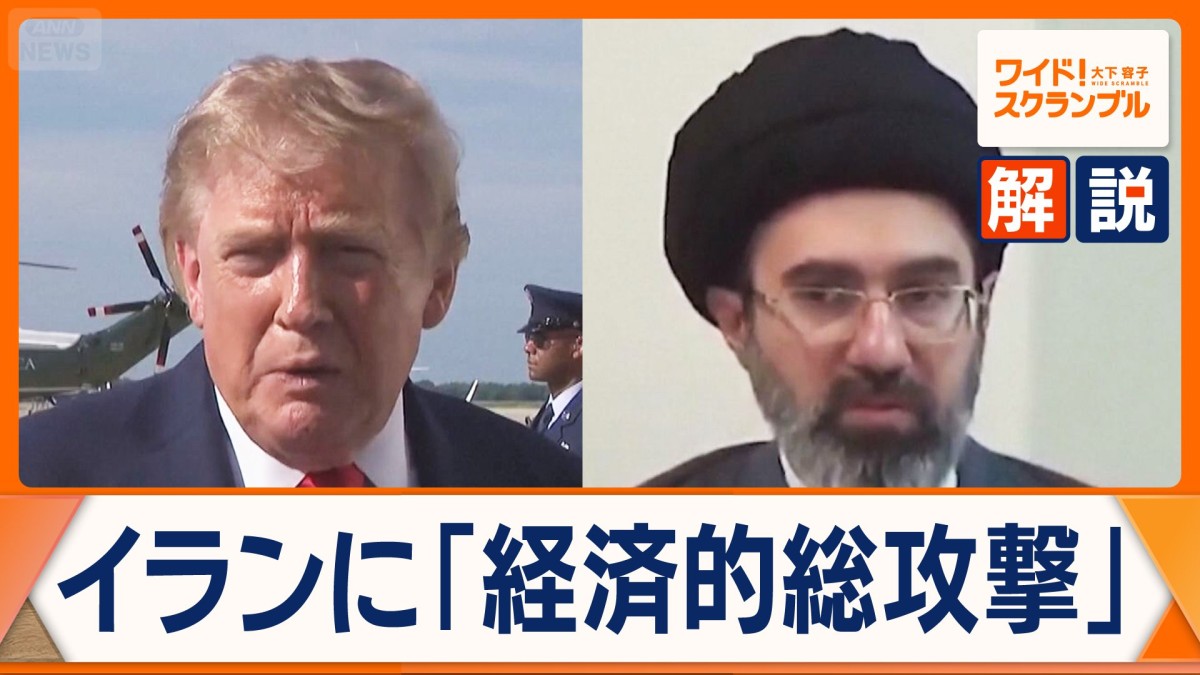 アメリカがイランに「経済的総攻撃」2次制裁の内容は？中国は「断固反対する」と反発
