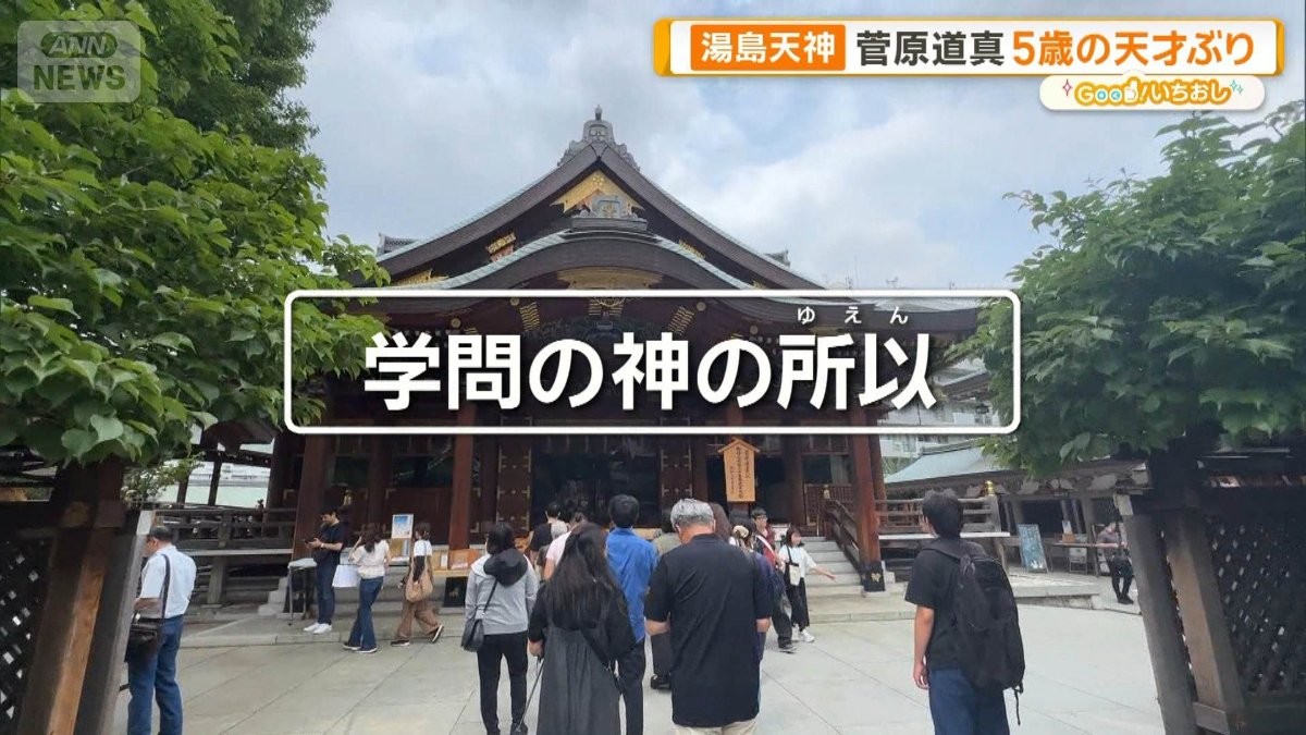 湯島天神は学問だけじゃない　1600年の歴史と勝負運、梅の伝説に迫る
