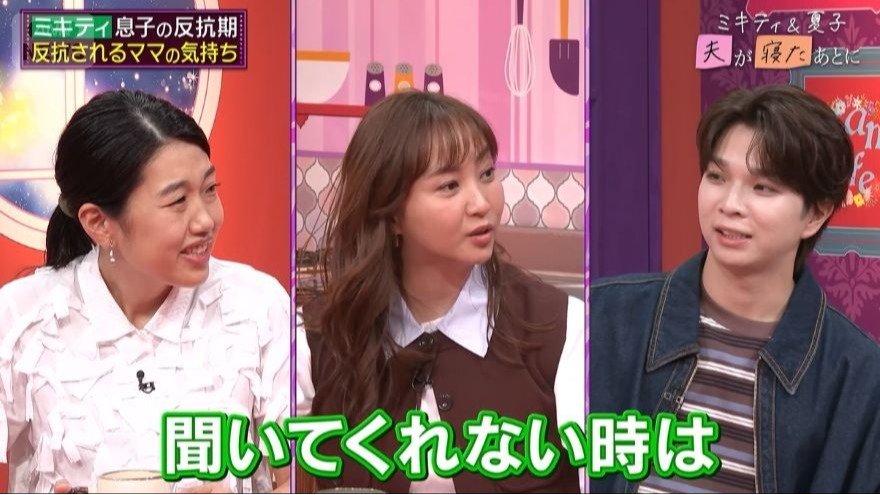 息子の反抗期を語った