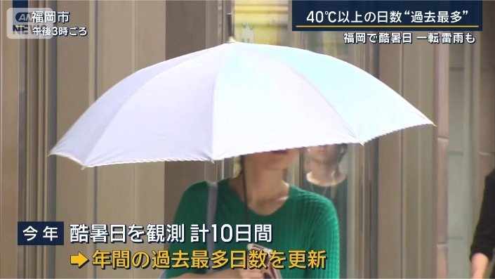 福岡市