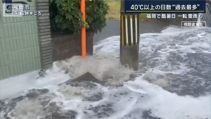 福岡市