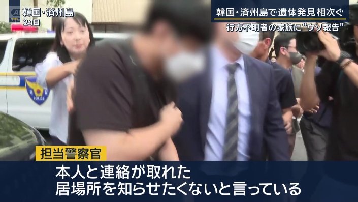 担当警察官