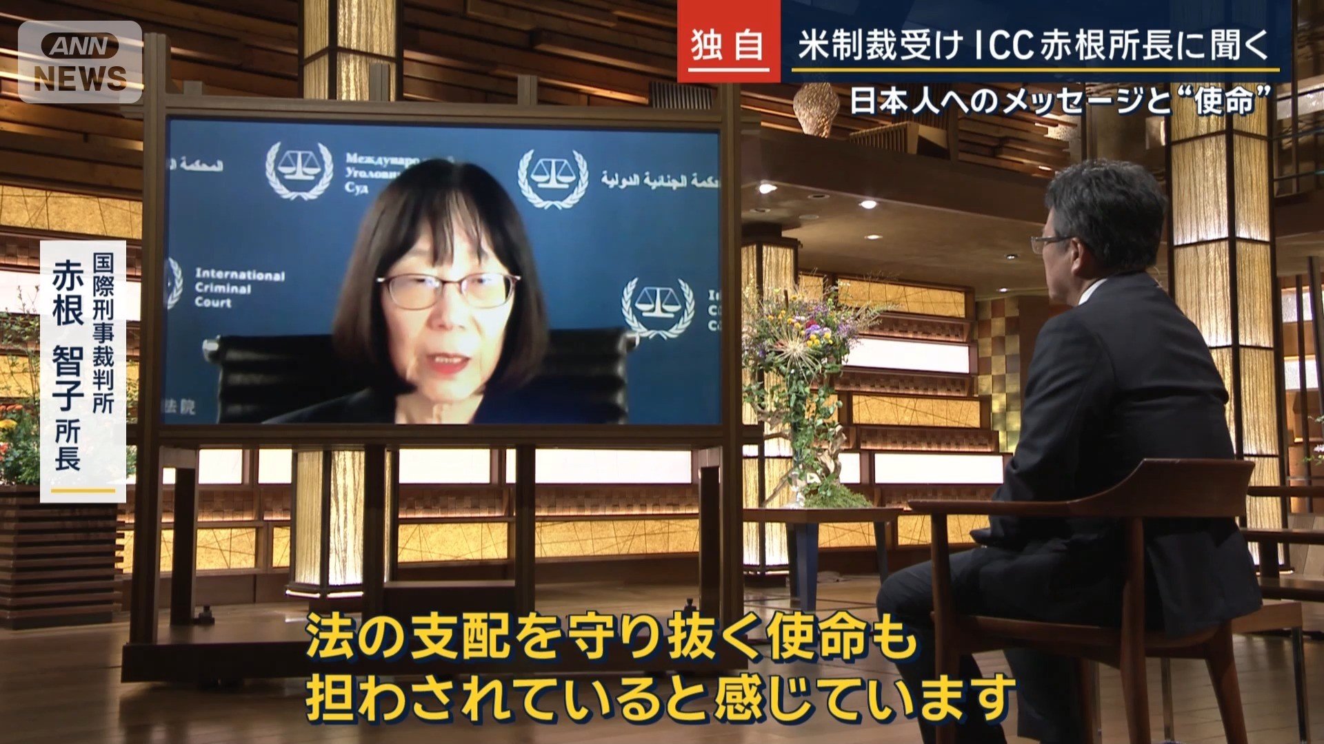 赤根智子所長
