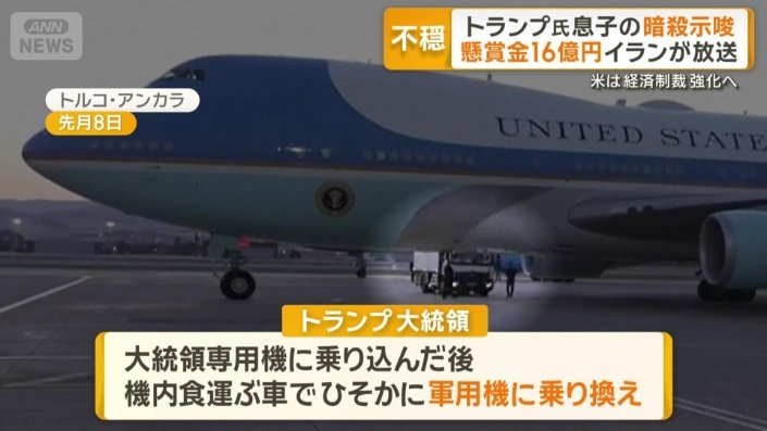 軍用機に乗り換え