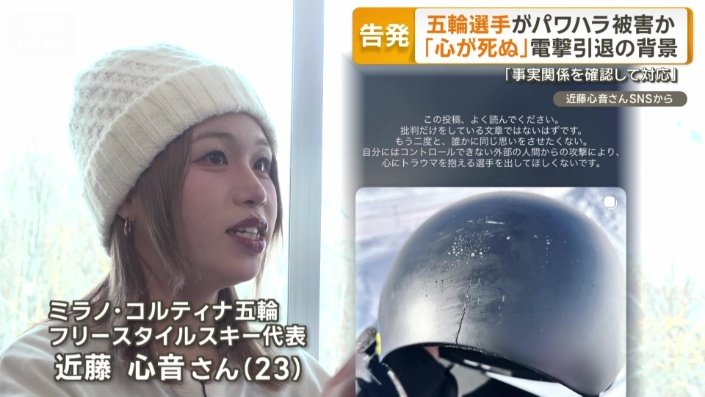 近藤心音さん