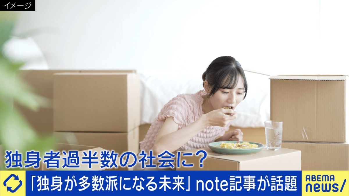 「配偶者がいない人が5割」の社会がもうすぐ来る？ “結婚しない人が増える”日本の未来とは…「子どもに依存しない社会を作ることが逆に子どもを増やす」専門家の見解は