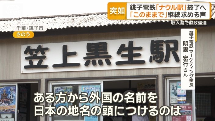 原因はSNS上の声か