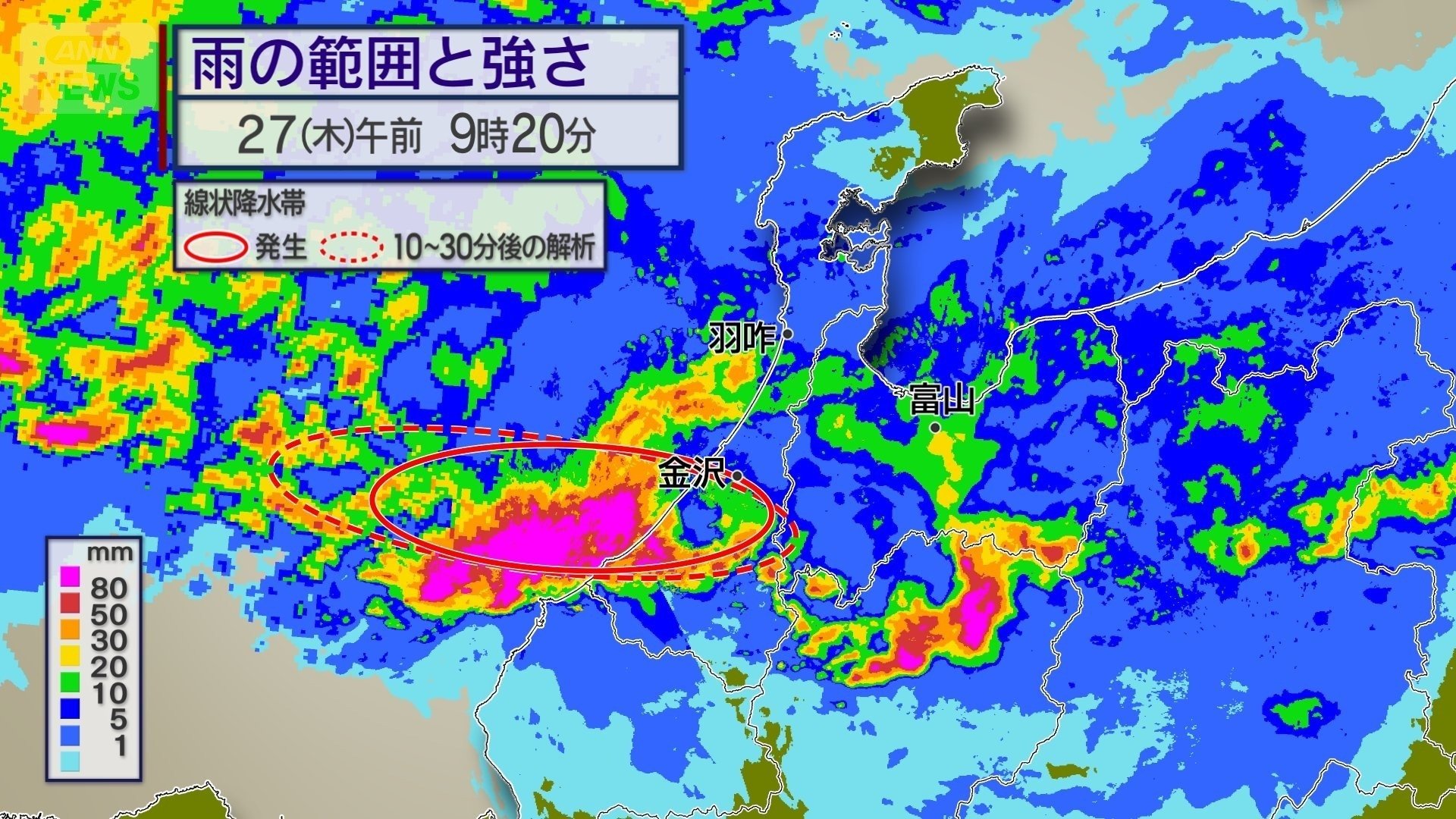 線状降水帯が発生 引き続き大雨災害に厳重警戒