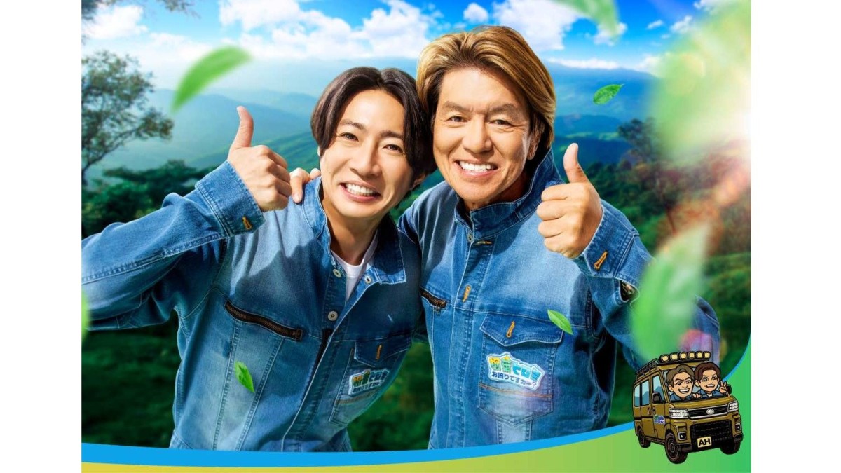 「相葉ヒロミのお困りですカー？」3週連続SP決定！！