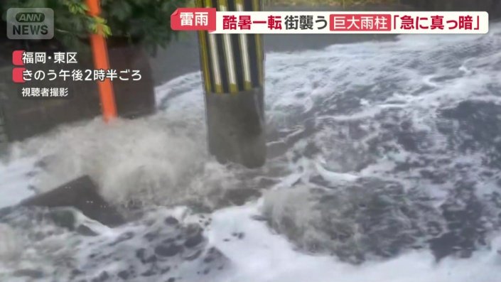 大量の水があふれ返る