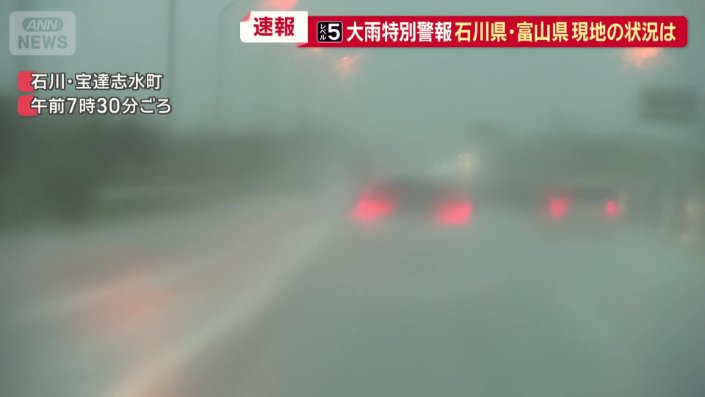 石川県宝達志水町