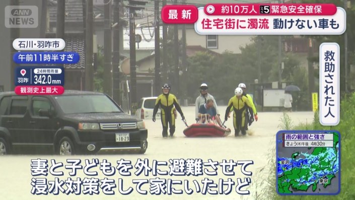 ボートで住民を救出