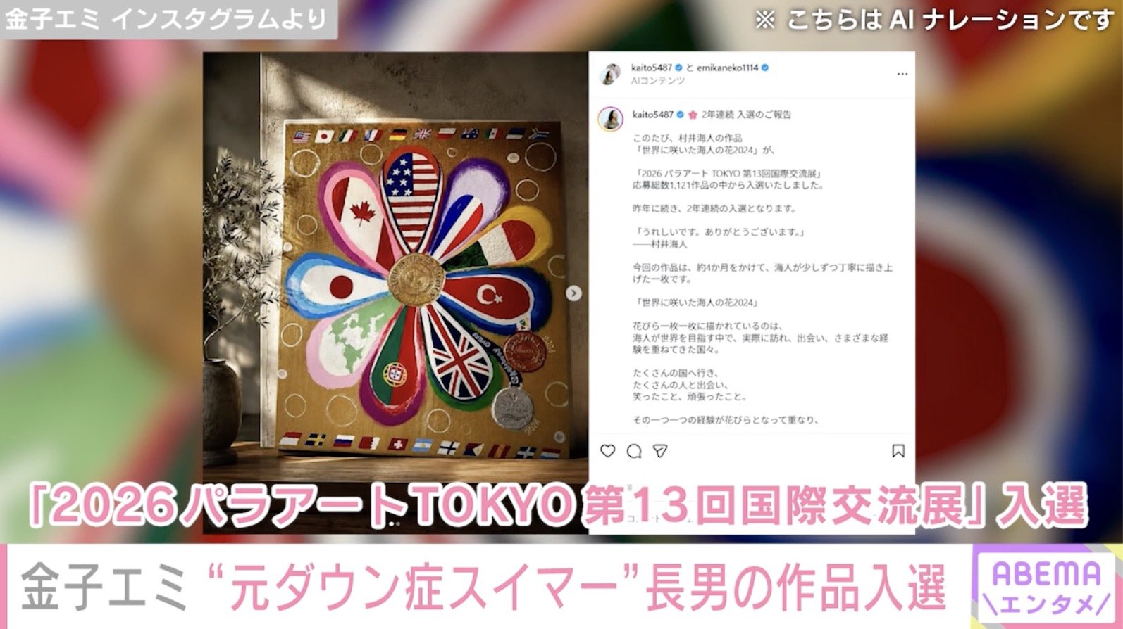 金子エミ Instagramより
