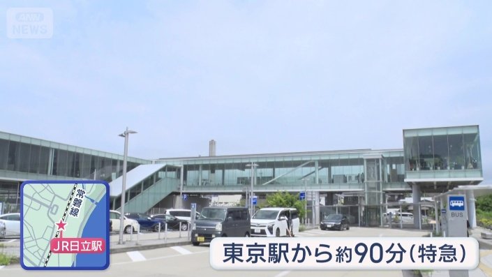 茨城県の日立駅