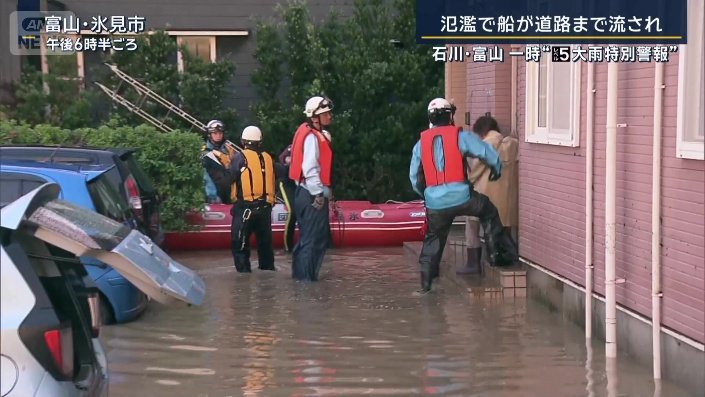 救助される人