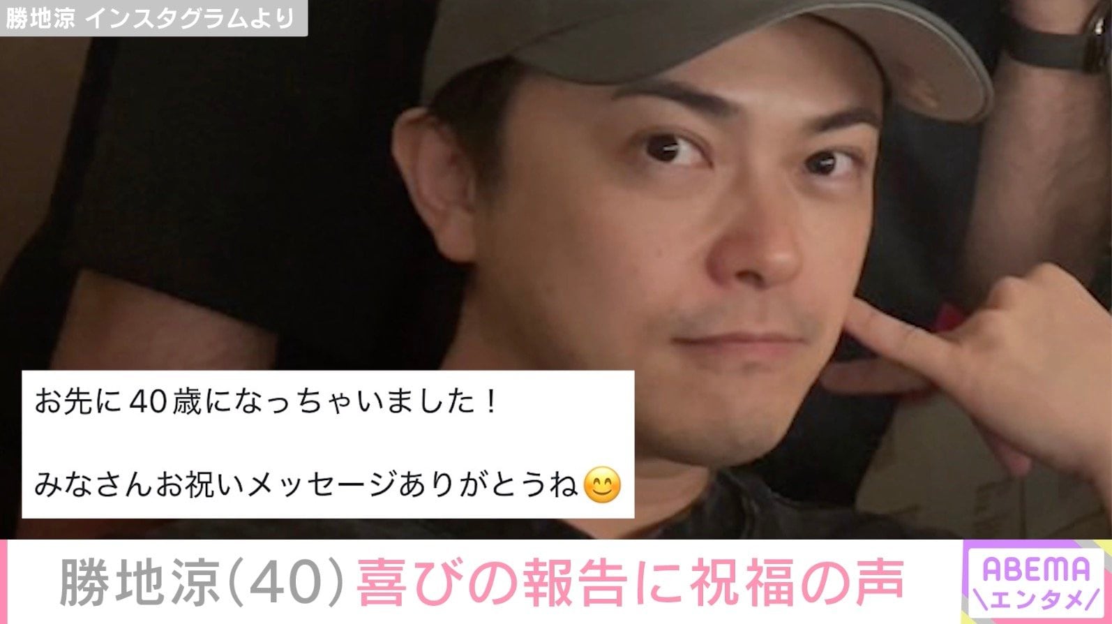 勝地涼 Instagramより