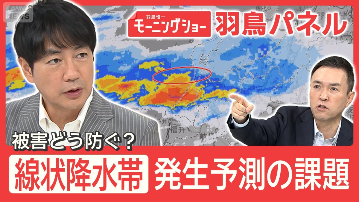 線状降水帯 石川・富山も“見逃し” 深夜の大雨どう対策？発生予測の課題とは