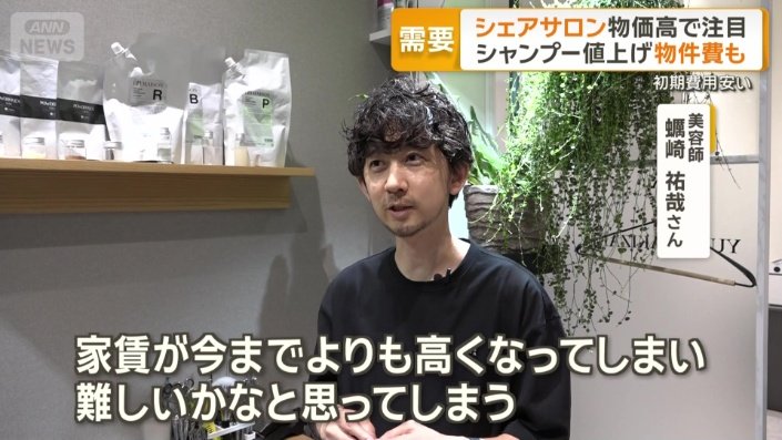 美容師　蠣崎祐哉さん
