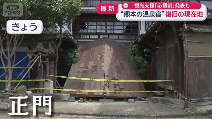 崩落した正面の門