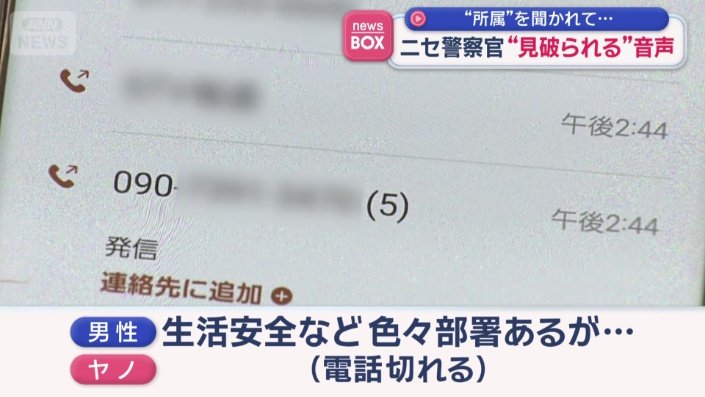 突然電話を切られた