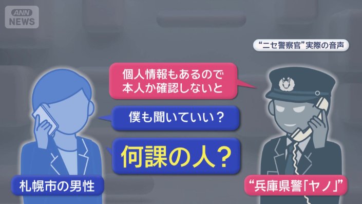 男性が所属を聞くと…