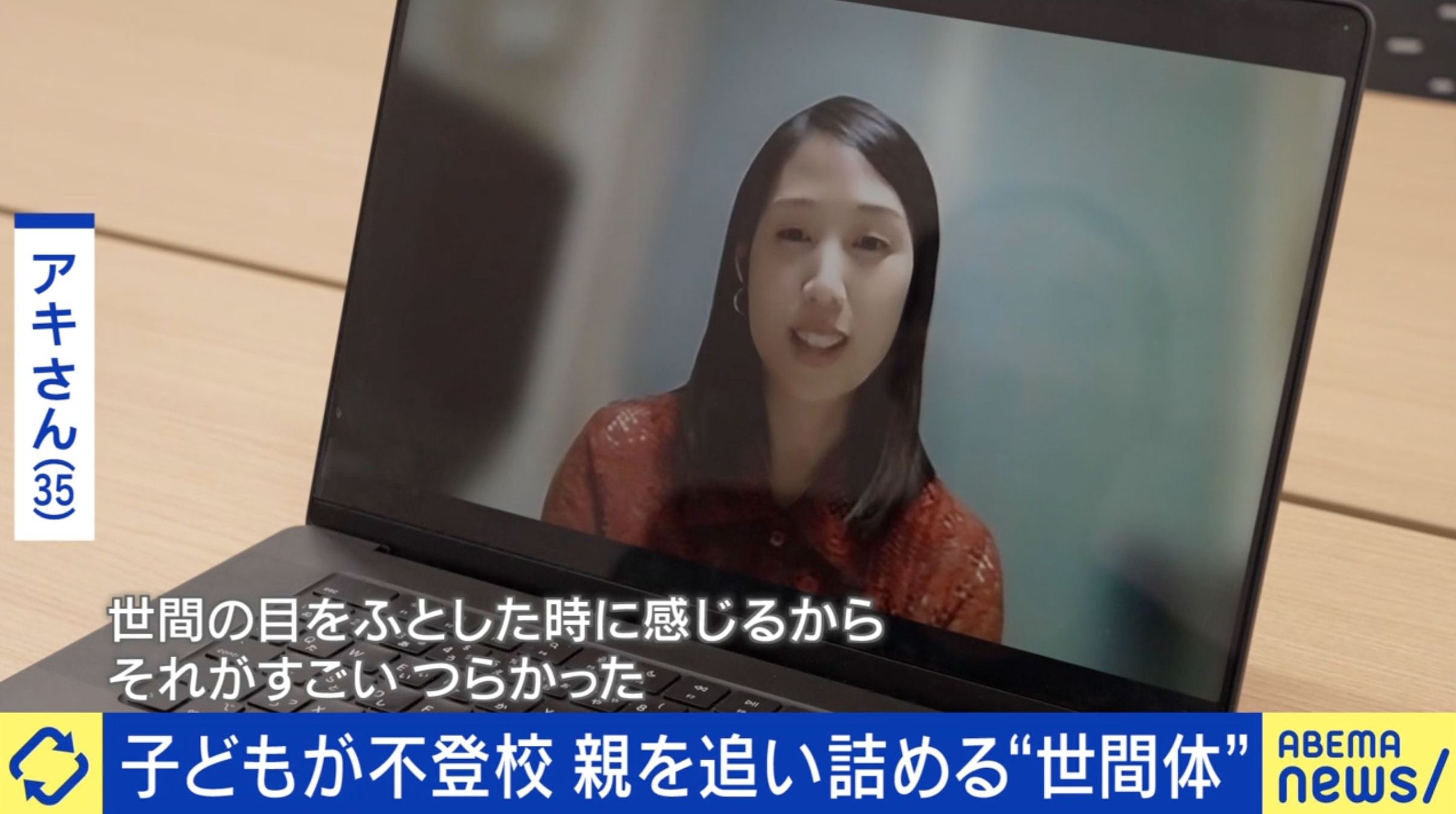 アキさん