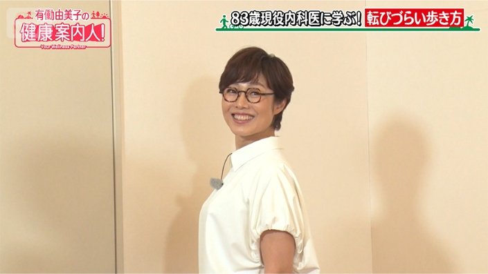 有働由美子