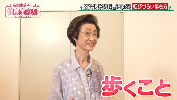 菅沼安嬉子先生