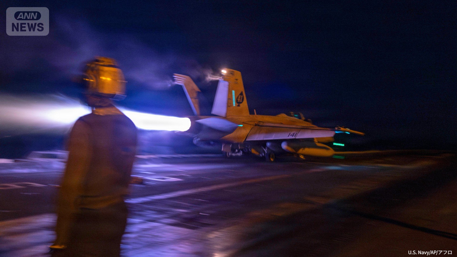 米空母から発進する攻撃機 2026年3月1日