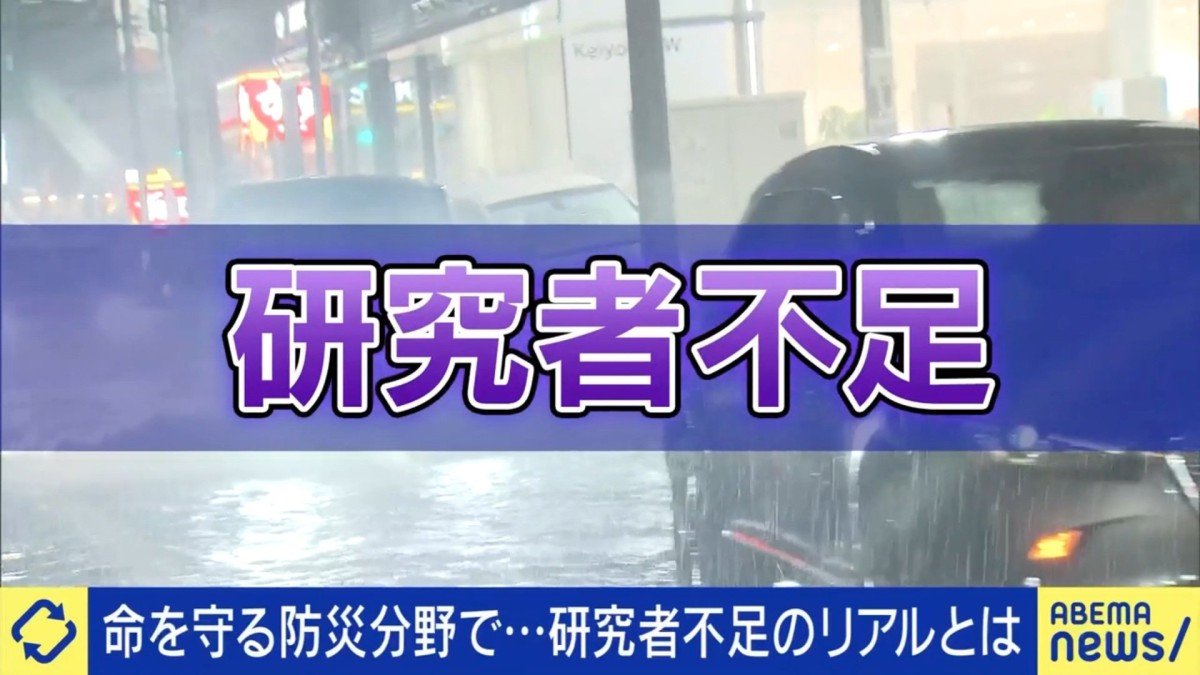 研究するほど就職難？各分野で進む“研究者・専門人材不足”に識者「博士号＝研究者のイメージが強すぎる」「博士課程の学生を社会がもっと評価、採用すべき」
