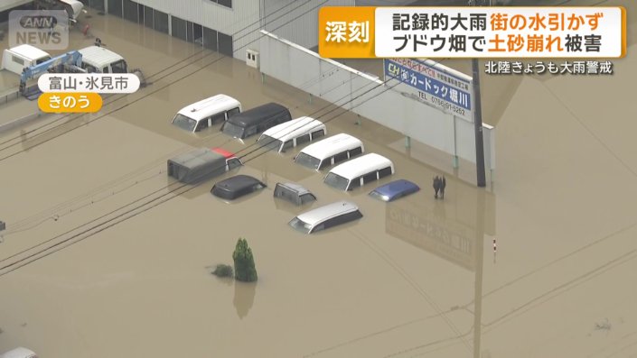 車体の半分ほどまで水につかる車