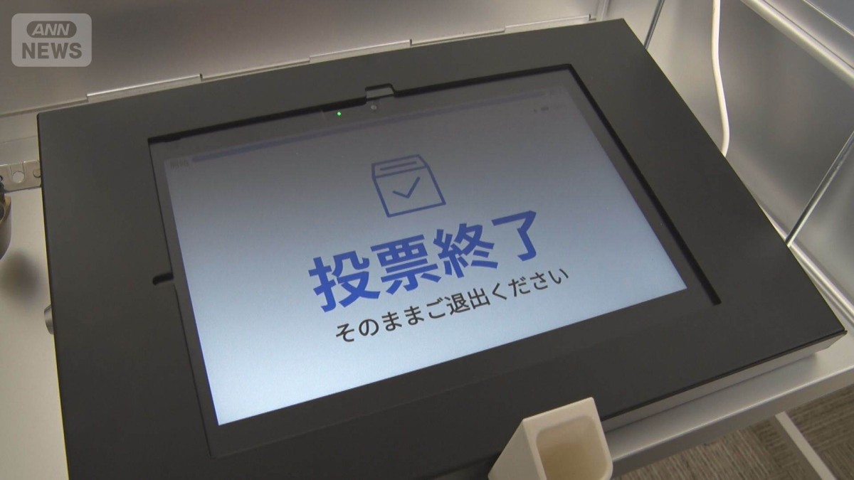 “苦い経験”の「電子投票」普及の兆し？　導入ハードル下がり
