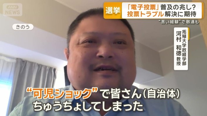拓殖大学政経学部 河村和徳教授