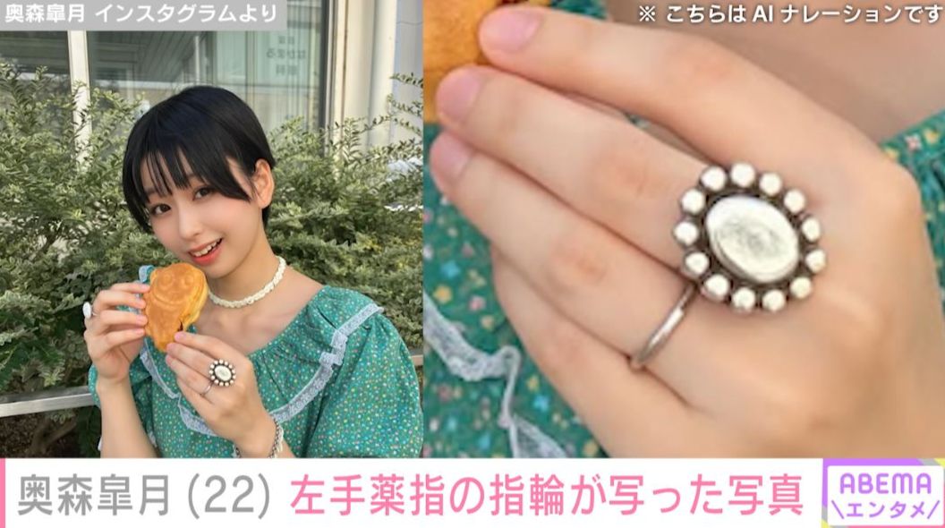 奥森皐月 Instagramより