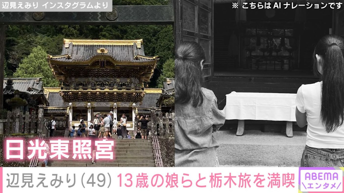辺見えみりのInstagram