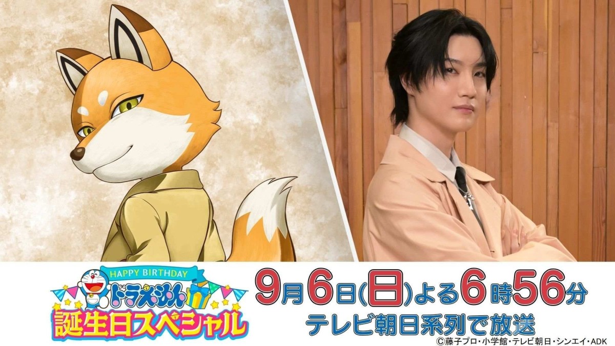 桜田通、「ドラえもん 誕生日スペシャル」にゲスト出演