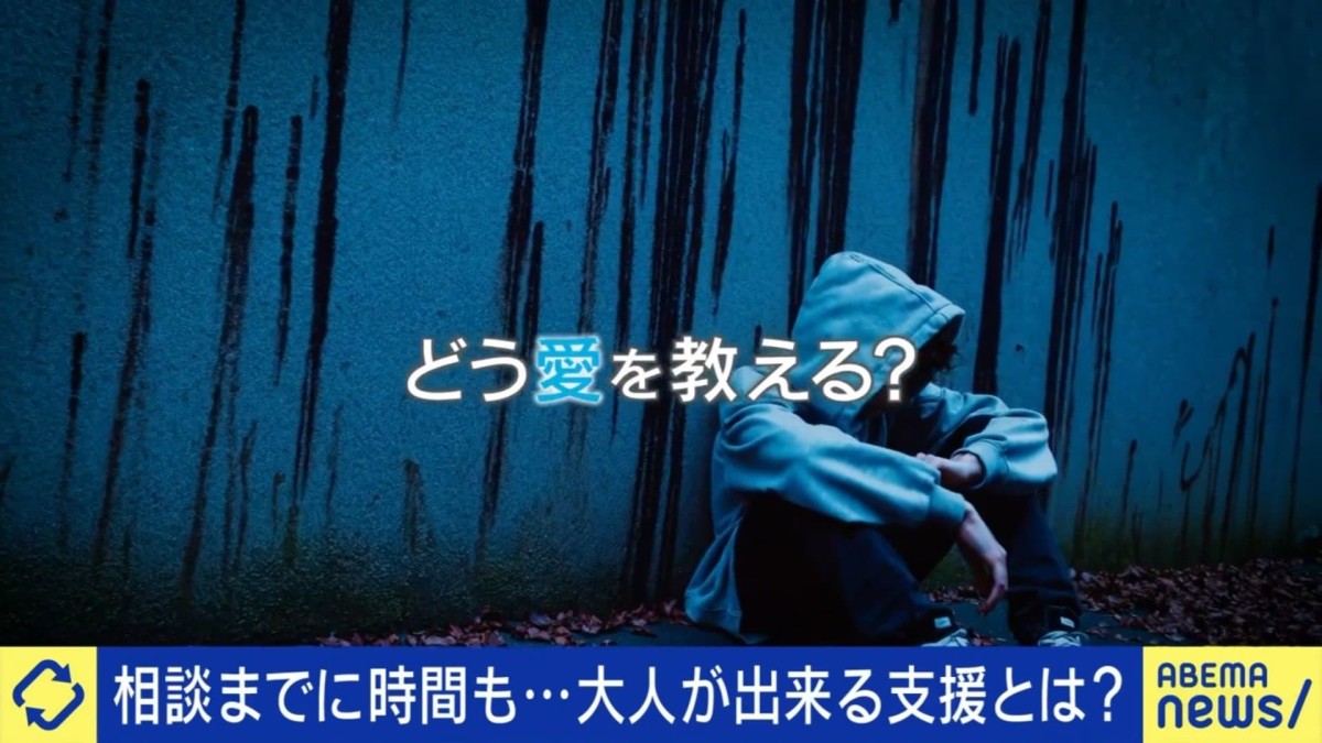 「トー横」の若者が求める“本当の愛を教えて”歪んだ繋がりと支援の限界の間で問われる大人の向き合い方