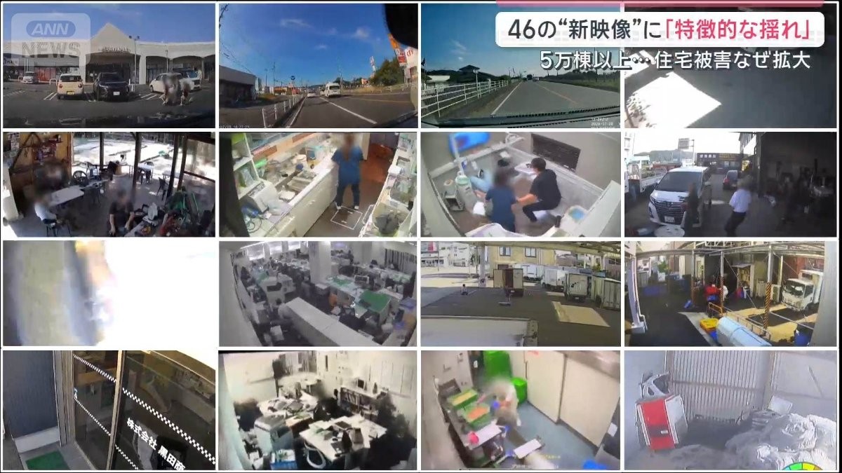 【検証】46の新映像からみえた「特徴的な揺れ」熊本地震の建物被害拡大なぜ
