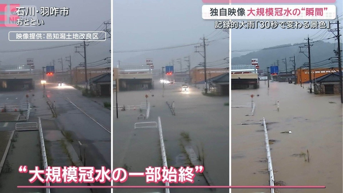 大規模冠水の一部始終　石川・富山で記録的大雨  独自映像で見えた“命を守る行動”