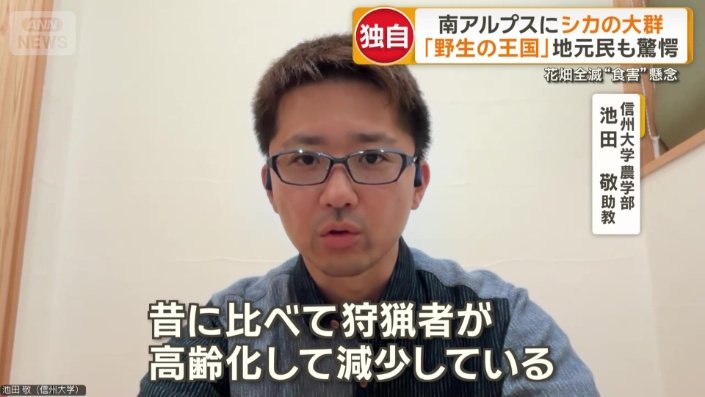 信州大学　農学部　池田敬助教