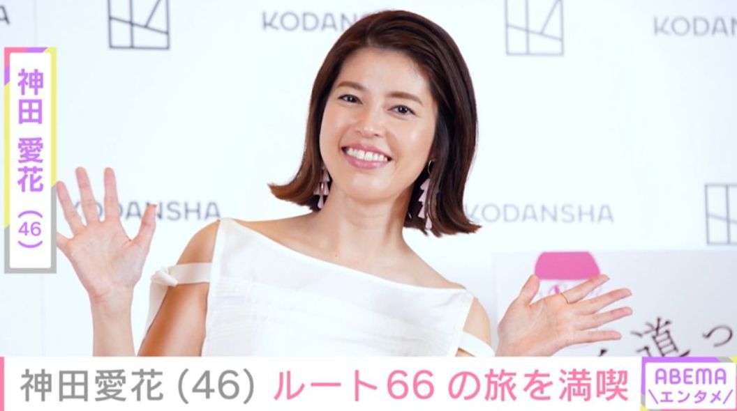神田愛花、夫・バナナマン日村勇紀の夢だったルート66の旅の最終日 「日村さんもご一緒ですか？」などの声