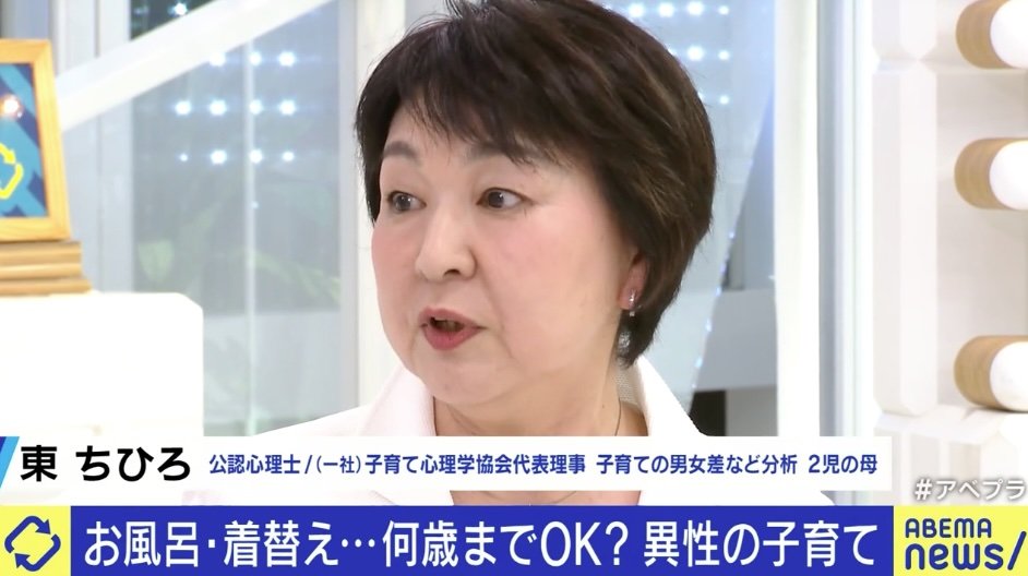 公認心理士の東ちひろ氏