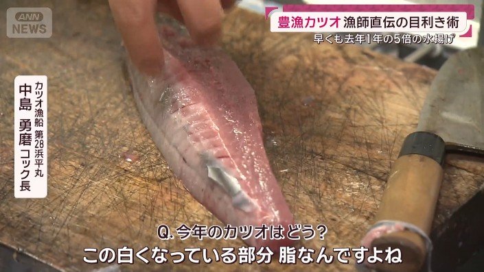 カツオ漁船 第28浜平丸 中島勇磨コック長