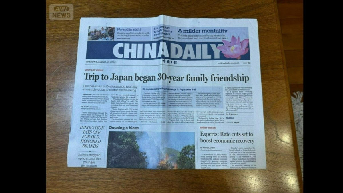 帰任前に見つけた4年前の新聞　こんな時こそ「交流」を
