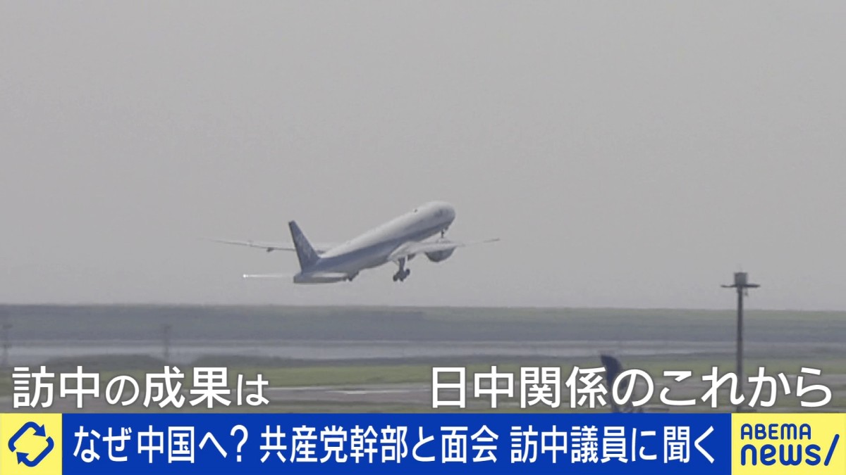 「全ての交流がない」“最悪”の日中関係？ 訪中した公明・伊佐議員に聞く…目的は？ 専門家「ビジョンがない中でミッションをどこに走らせてもしょうがない」