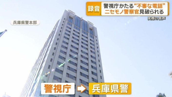 兵庫県警本部