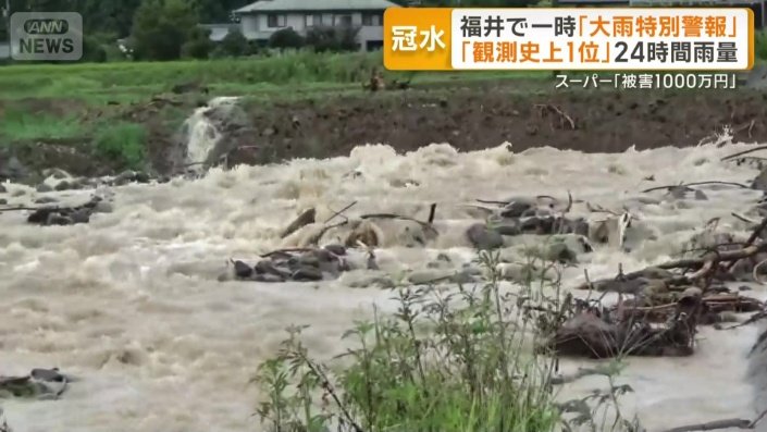 大雨でけが人も