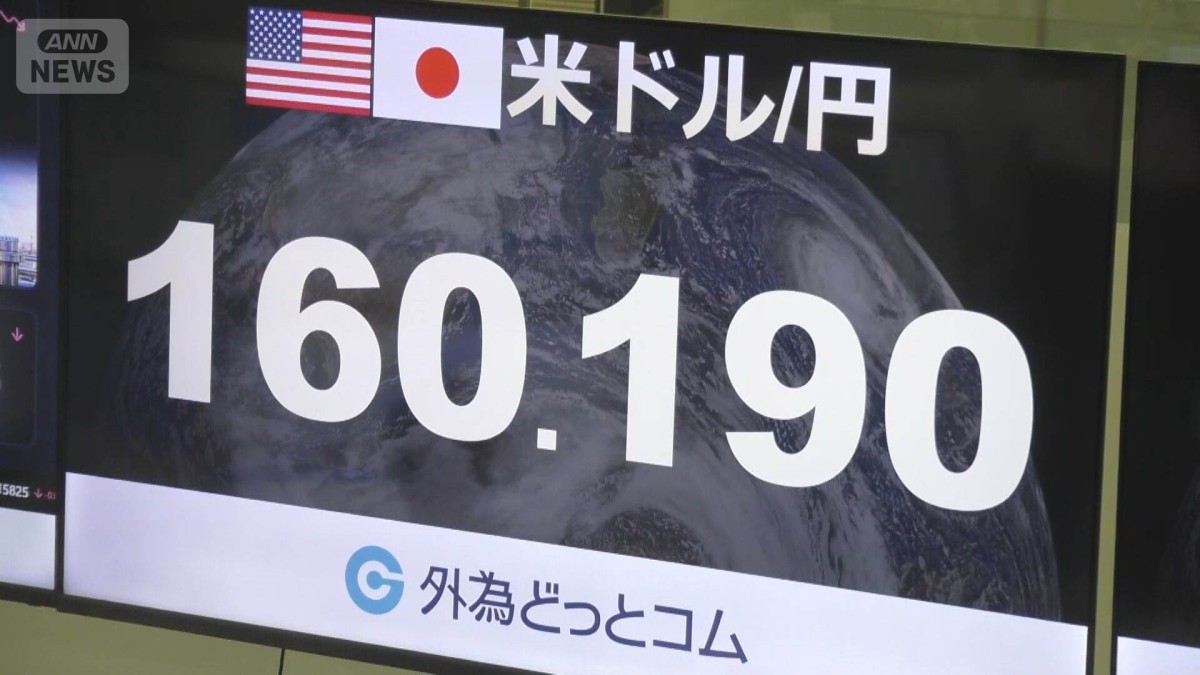 円安「日米協調介入」効果に陰り 1ドル＝160円台に下落　G20で日米財務相会談へ